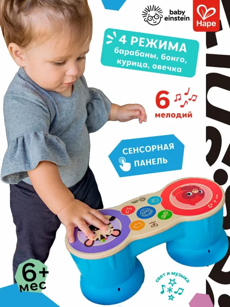 Серия Волшебное прикосновение -Музыкальная игрушка для малышей "Барабан", сенсорный 