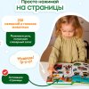 BertToys Говорящая книга-нажималка "Я и Мир Вокруг"