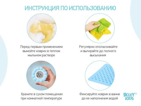 Roxy Kids Антискользящий резиновый коврик для ванны / цвет жёлтый