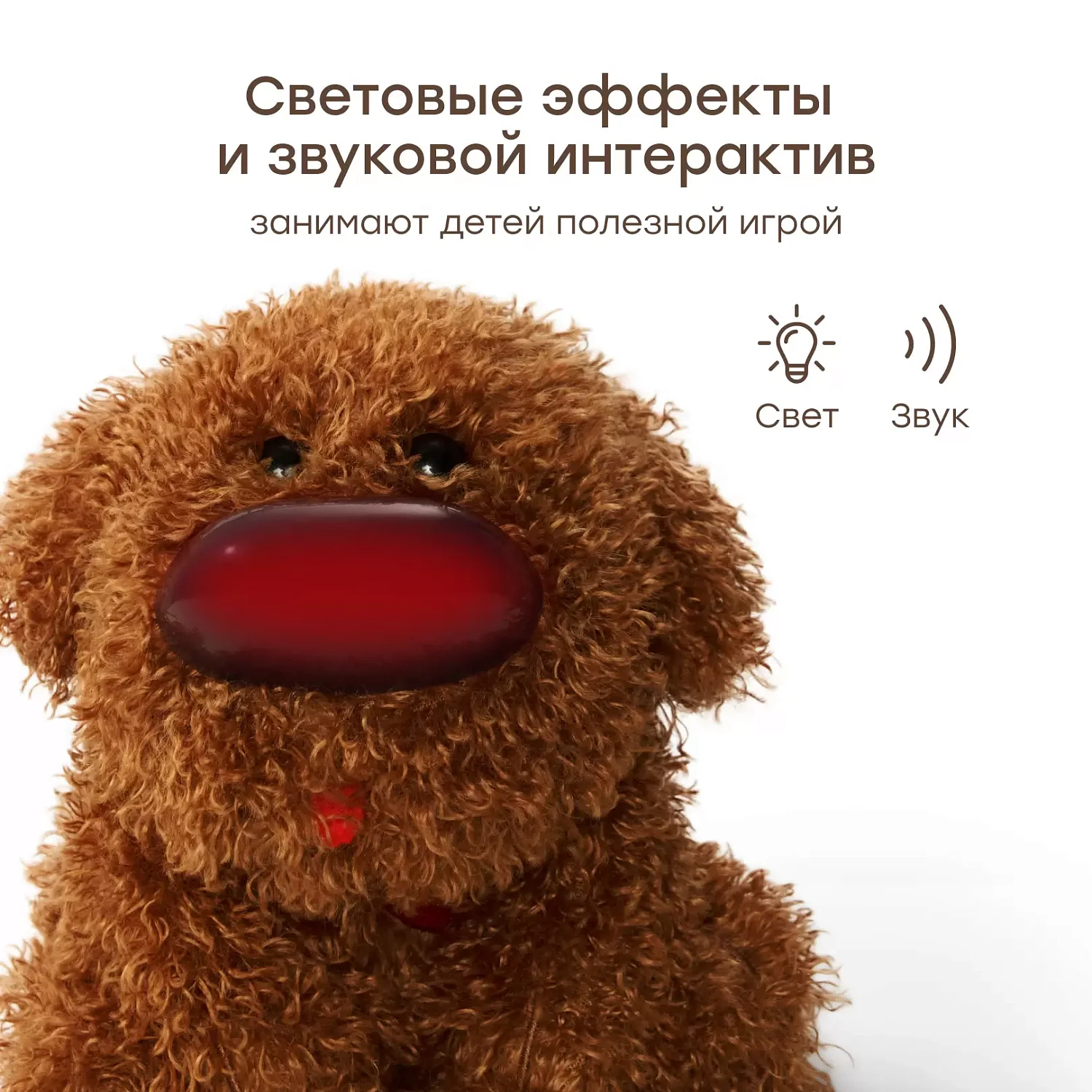 Интерактивная собачка CLINIC ZOO «КЛИНИК ЗУ»