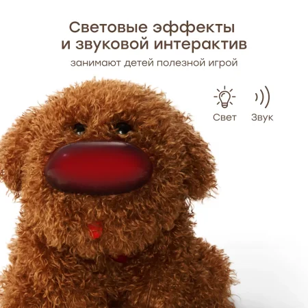 (м)331974, Интерактивная собачка CLINIC ZOO «КЛИНИК ЗУ» (коричневый / brown)