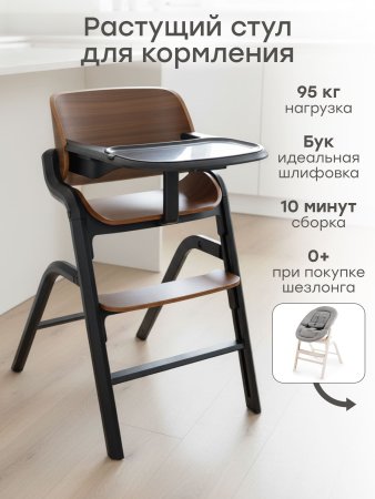 91040, Стул для кормления CHARLEY  (dark wood)