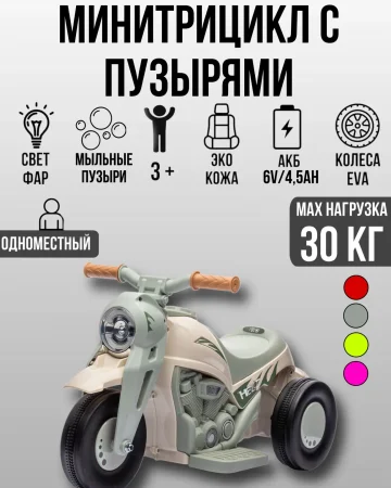 YJF8933 Трицикл (Бежевый)