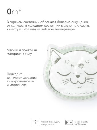 Грелка с гелевым наполнителем olive, 21006