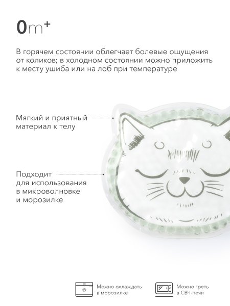 Грелка с гелевым наполнителем olive, 21006