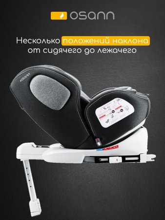 Оsann Автокресло One 360 SL (0-36 кг) / цвет Universe Grey (серый)