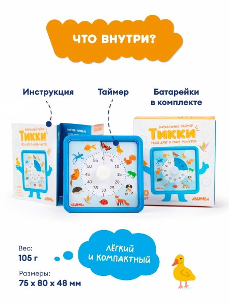 Таймер Abumba "Животные"