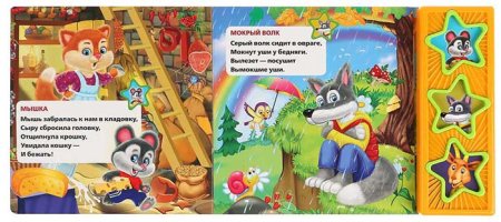 Умка Музыкальная книжка «С. Маршак. Стихи о животных»  – внешний вид и детали