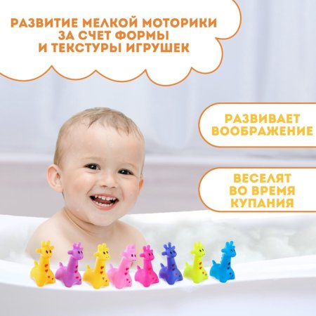 Резиновая игрушка для ванны «Жирафик», 7 см, с пищалкой, цвет МИКС, 1 шт., Крошка Я 2593761
