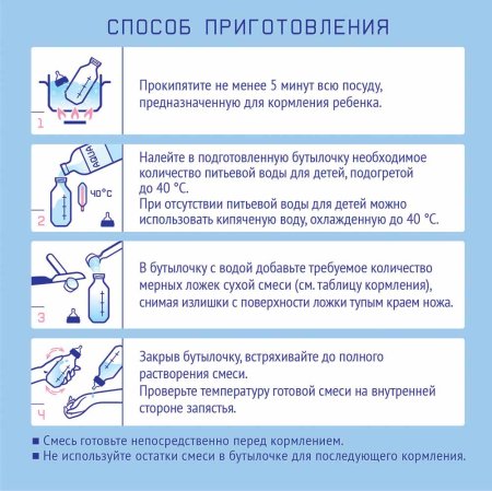Nutrilak Смесь молочная специализированная Premium Комфорт, с рождения, 350 г
