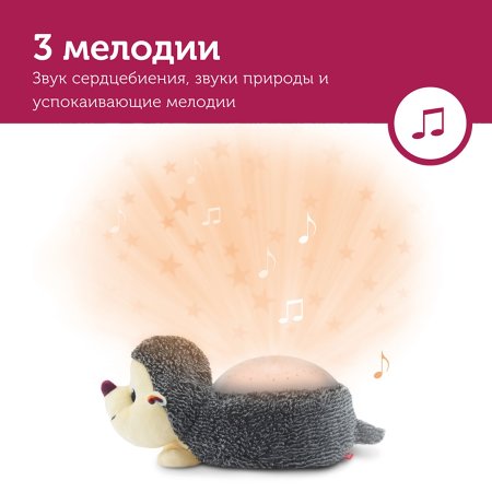 ZAZU Проектор звёздного неба "Ёжик Гарри" (Harry) 0+