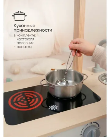 Детская кухня Tomix Alice
