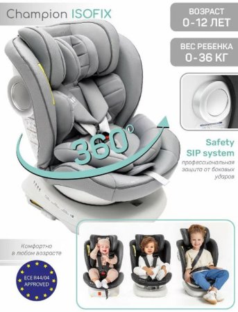Amarobaby Автокресло Champion Isofix (0-36 кг) / цвет черный