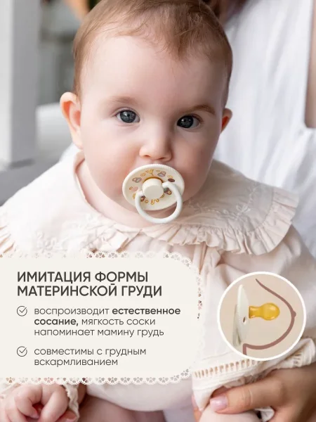 Комплект латексных пустышек Paomma (S, 0–6 мес), 2 шт — Buttercream / Matryoshka dolls 