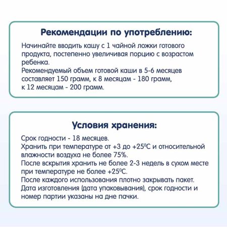 Fleur Alpine Каша на козьем молоке детская Рисовая, с 4 месяцев, 200 г