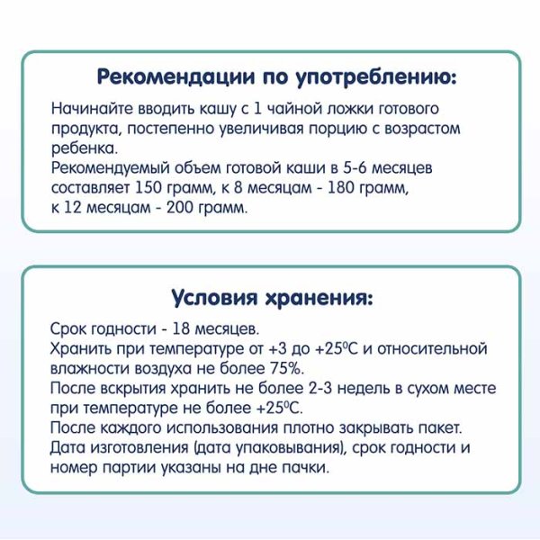 Fleur Alpine Каша на козьем молоке детская Рисовая, с 4 месяцев, 200 г