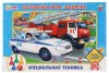 Умные игры Настольная игра «Специальная техника»