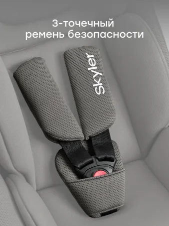 Автокресло "SKYLER V2"  (steel grey)