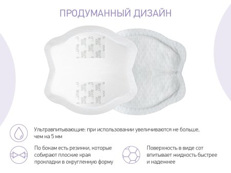 Roxy Kids Прокладки для груди универсальные Butterfly, 60 штук