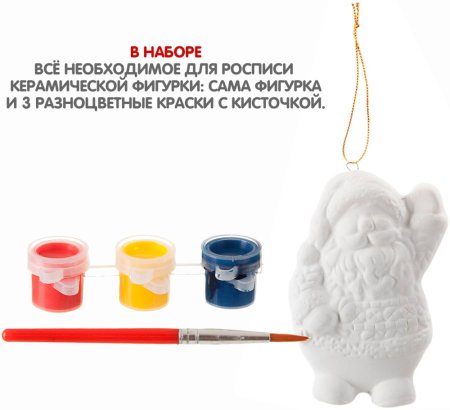 Bondibon Набор для творчества "Ёлочные украшения. Дед Мороз"
