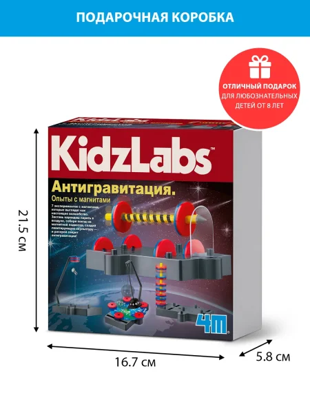 Игровой набор Антигравитация. Опыты с магнитами, 18 предметов. KidzLabs/ КидзЛабс 4М