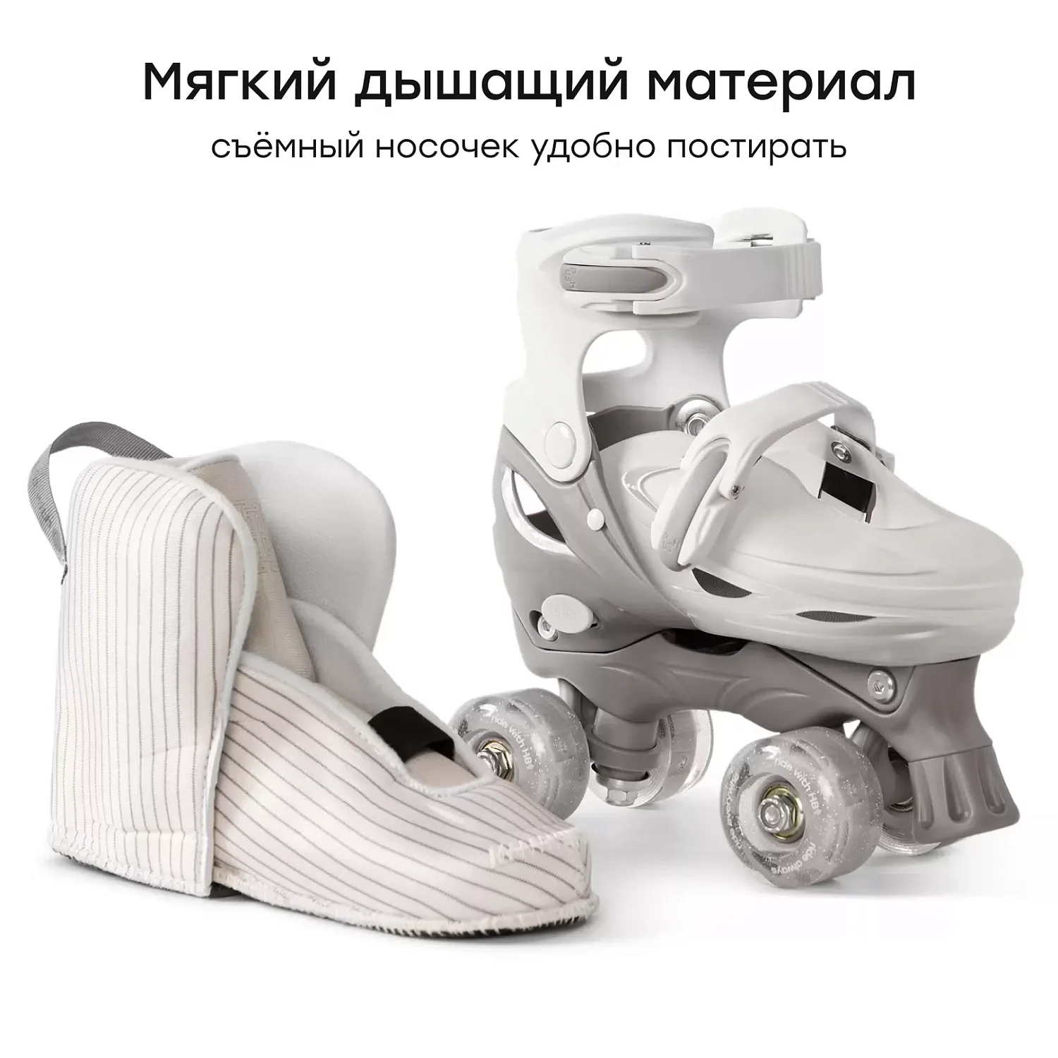 Ролики-коньки 3в1 SKROLLS «СКРОЛС»
