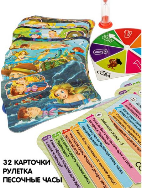 Bondibon Игра-викторина Умная Сова "Любимые сказки 5"