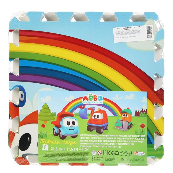 Играем Вместе Коврик-пазл Грузовичок Лёва, 8 сегментов
