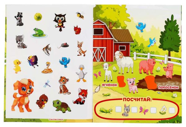 Фото товара Умка Большая книга с наклейками «Мамы и малыши» 