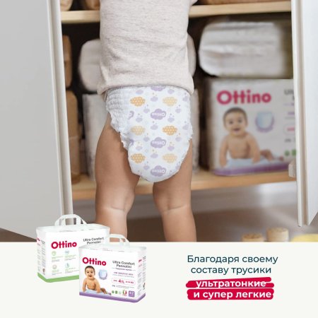 Ottino Подгузники-трусики, размер XXL (15+ кг), 34 шт