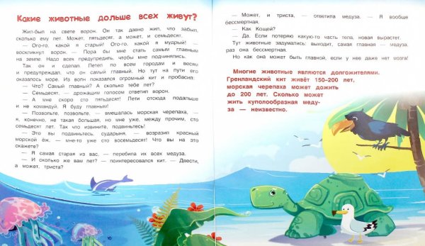 Фото товара Феникс Энциклопедия для малышей "В мире животных" 