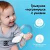 807 Игрушка "Мякиши" погремушка (грызунок Первые цвета)