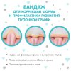 Крошка я Бандаж детский, пупочный противогрыжевый, универсальный размер
