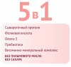 NutriMa Фемилак 5 в 1 для беременных и кормящих женщин, со вкусом манго