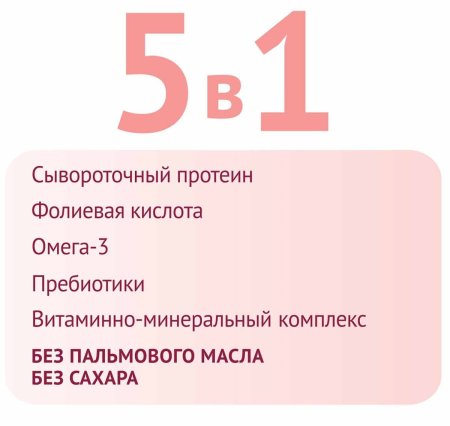 NutriMa Фемилак 5 в 1 для беременных и кормящих женщин, со вкусом манго