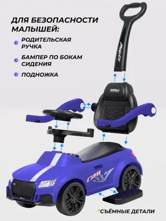 Толокар CCQ12  (Синий)
