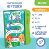 Zabiaka Обучающая игрушка "Умная книга" / цвет зеленый  – внешний вид и детали