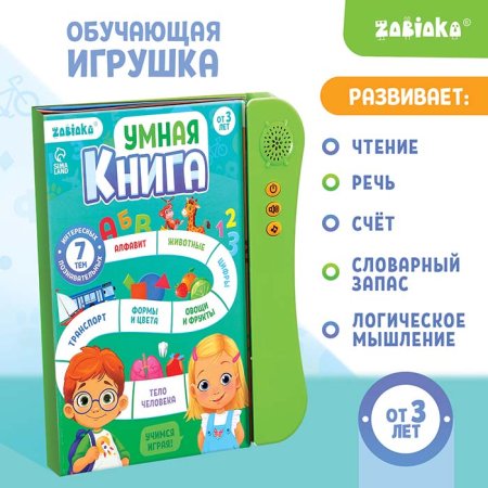 Zabiaka Обучающая игрушка "Умная книга" / цвет зеленый  – внешний вид и детали