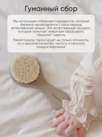 Набор расчесок для новорожденных, 2 шт Mushroom