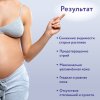 Mama Comfort Крем для тела от растяжек, 100 мл
