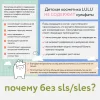 LULU Гель для подмывания 300 мл  а.3004