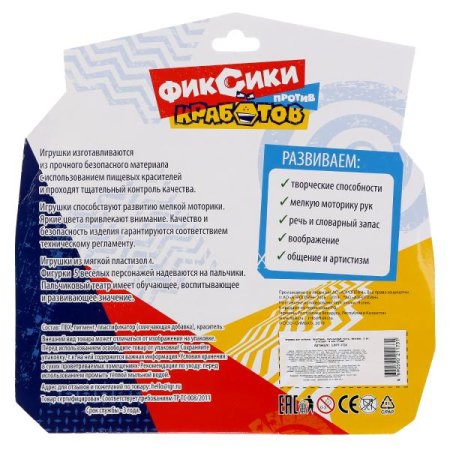 Капитошка Игрушки из пластизоля для ванны Фиксики. Пальчиковый театр 300708 / разноцветные