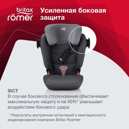 Britax Roemer Детское автокресло KIDFIX III S / цвет Storm Grey Trendline / серый