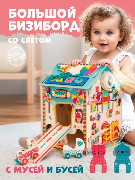 MagWood Бизидом "Леди Дом"   10856338