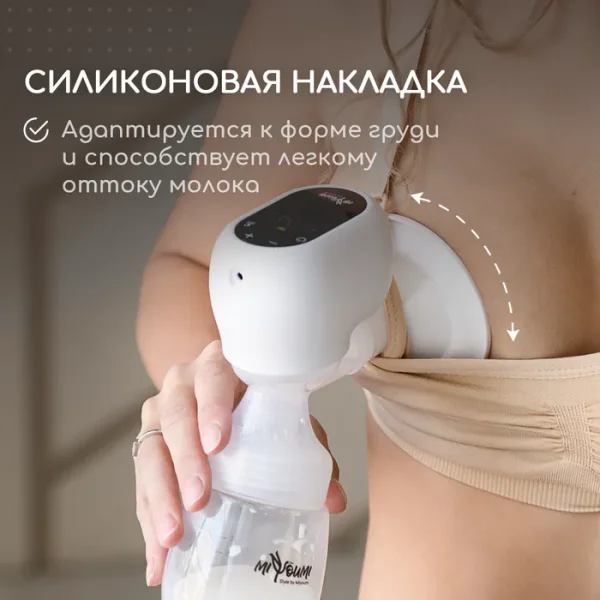 Молокоотсос электрический беспроводной Miyoumi