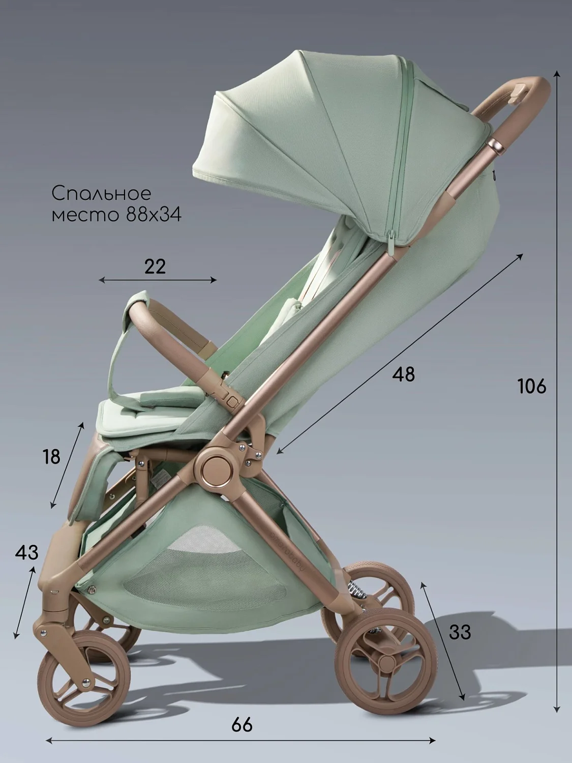 Коляска прогулочная Amarobaby, Jaunt