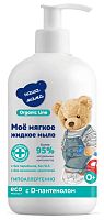 Наша Мама Жидкое мыло с антимикробным эффектом Organic line, 500 мл					