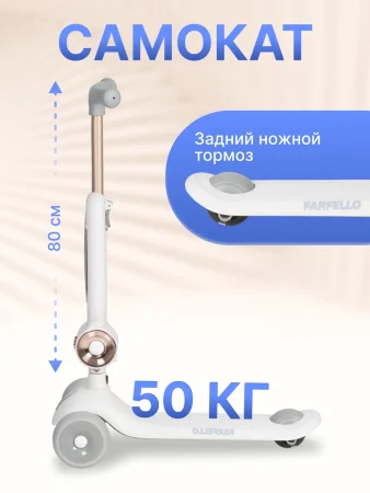 Самокат детский A-7(6) (белый)