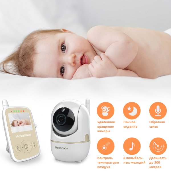 HelloBaby Видеоняня HB248 / цвет белый, бежевый