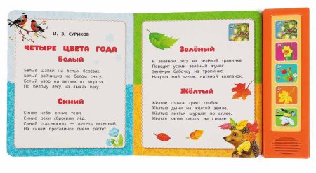 Умка Музыкальная книга «Антонио Вивальди. Времена года»  – внешний вид и детали